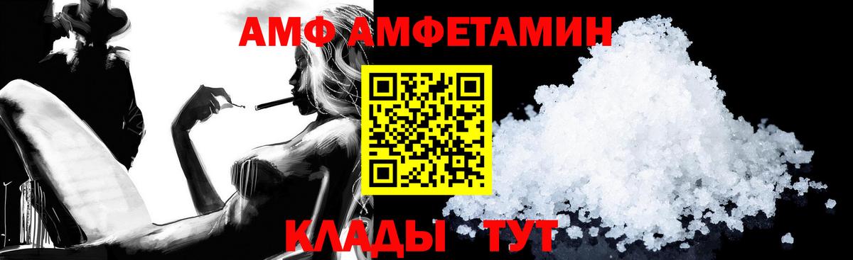 АМФ Розовый  АМФ  Дагестанские Огни  Вход с VPN 