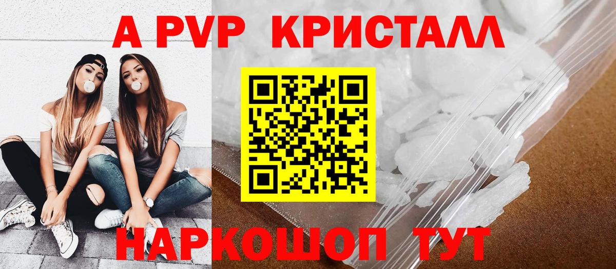 Альфа ПВП кристаллы  Alfa_PVP мука  Вход с VPN  Дагестанские Огни  Альфа ПВП СК 