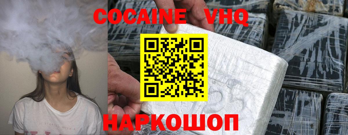 Дагестанские Огни  Кокаин VHQ  COCAIN Боливия  Вход с VPN 