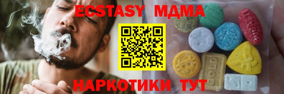 Экстази ешки  блэк спрут ссылки  дарк нет телеграм  Дагестанские Огни  Вход с VPN  ЭКСТАЗИ  Экстази XTC 