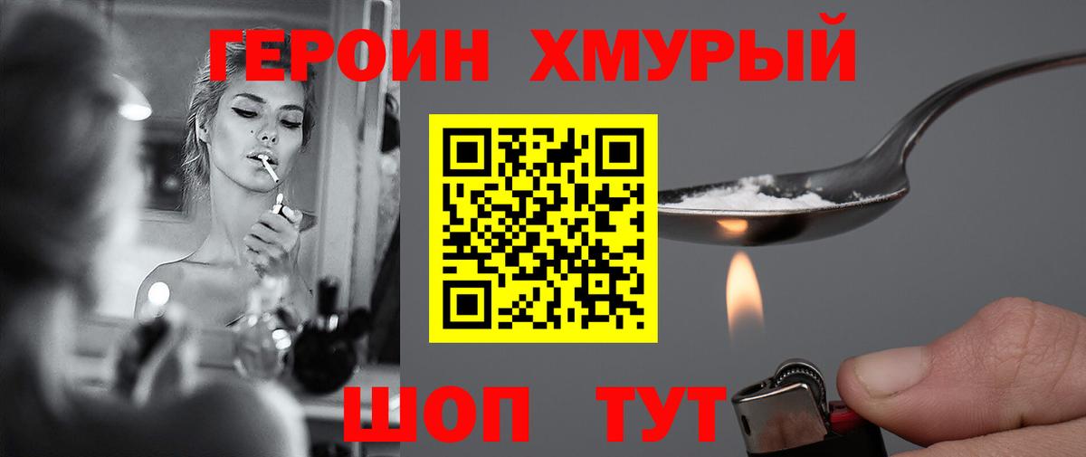 Героин афганец Дагестанские Огни