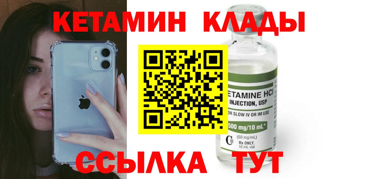 Кетамин VHQ  КЕТАМИН ketamine  Дагестанские Огни  Вход с VPN 