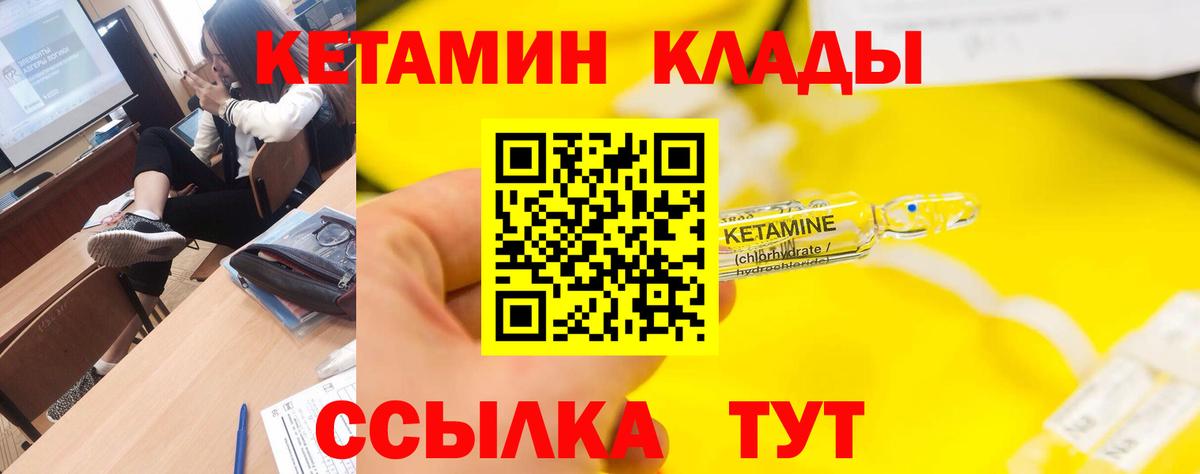 КЕТАМИН ketamine Дагестанские Огни