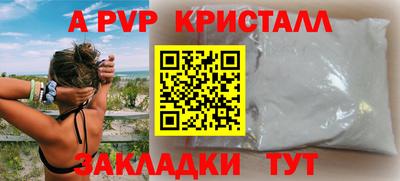 альфа пвп Комсомольск-на-Амуре