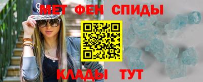 альфа пвп Комсомольск-на-Амуре