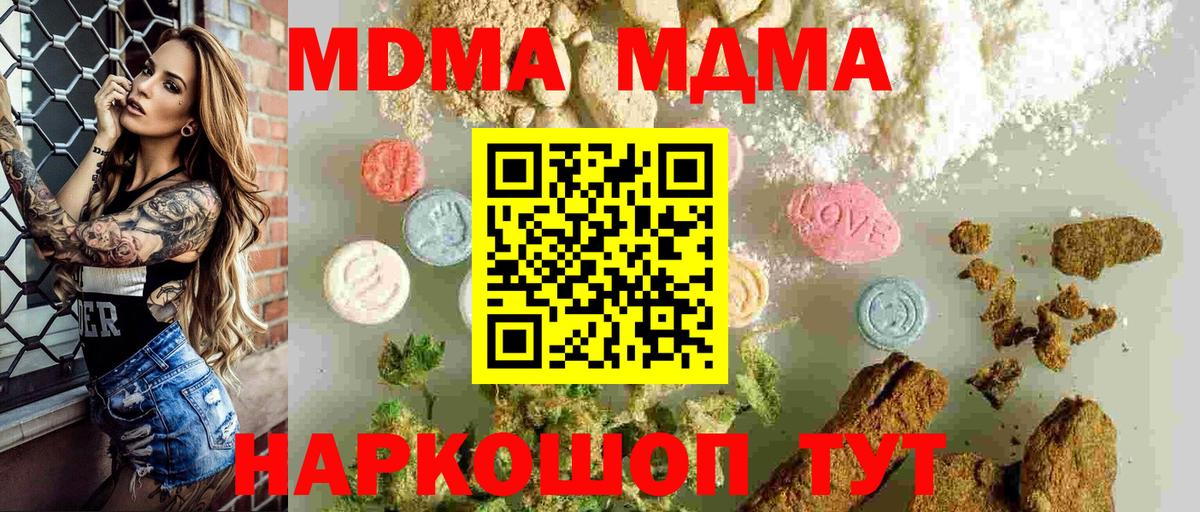 Дагестанские Огни  MDMA VHQ  МДМА  MDMA crystal  Вход с VPN 