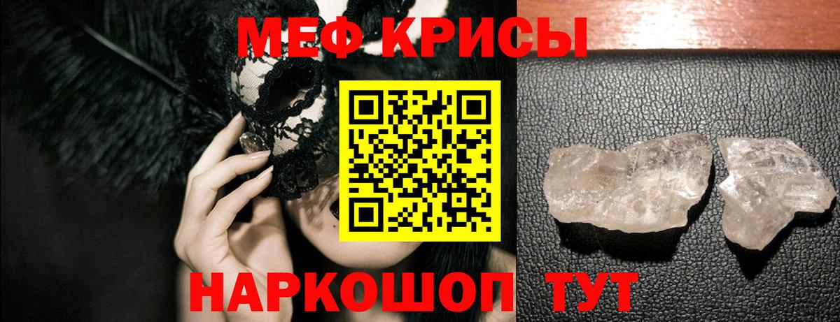 Меф кристаллы  МЯУ-МЯУ mephedrone  Вход с VPN  Дагестанские Огни 