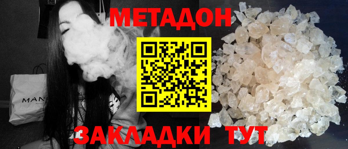 Метадон белоснежный  Вход с VPN  Дагестанские Огни 