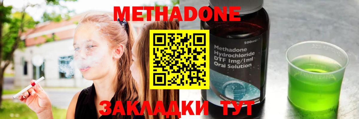МЕТАДОН кристалл Дагестанские Огни