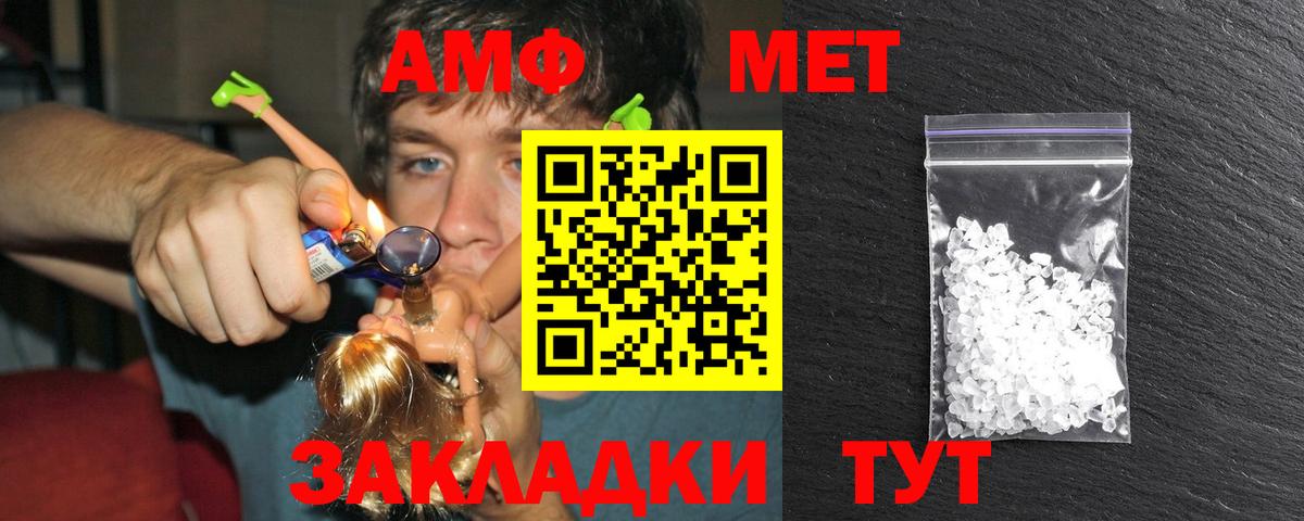 Первитин Methamphetamine Дагестанские Огни