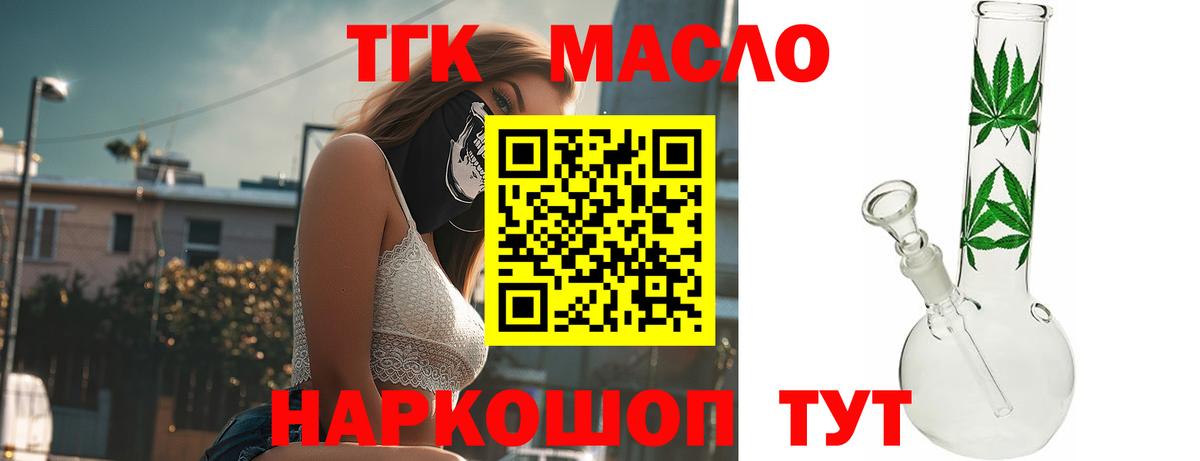 Дистиллят ТГК вейп Дагестанские Огни